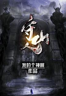 乌龟也嚣张