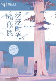 天医渡世