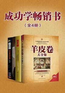 时之轨迹——光与暗之歌1