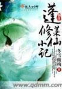 都市之奇门医仙