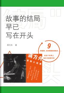 帕绮亚大陆