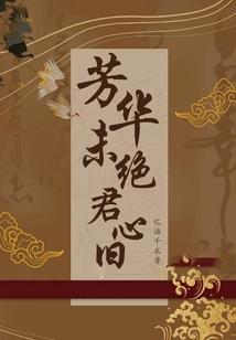 异界仙医