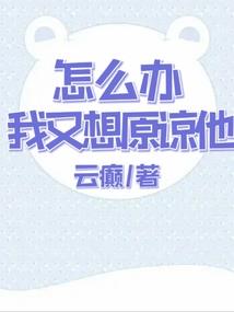 风云邪少之司晨