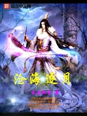 梦魇记——蛮荒之城