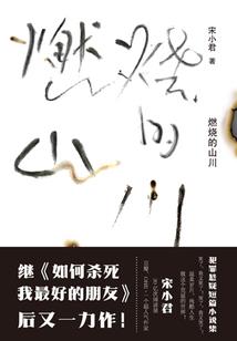 龙尘醉