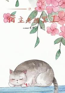 穿书后我的马甲捂不住了