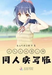 俩王爷抢妃