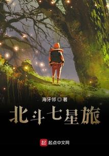 万年的守候