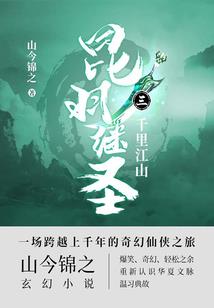 我其实只想当个大领主