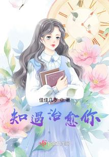 别喜欢上我