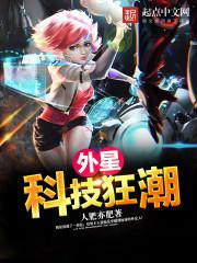 妖星降世多面妖姬