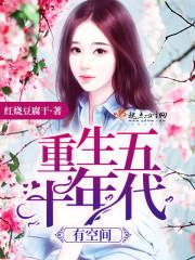 幻听梦游计
