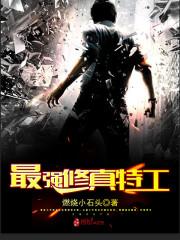 穿越玄学师