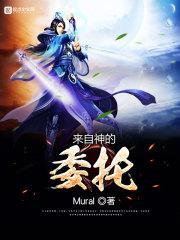 重生之天人归世