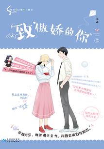 阴阳眼之错惹高冷男神