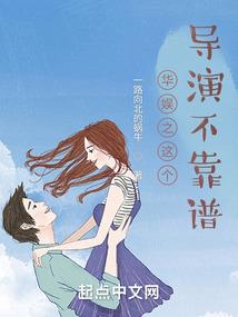 吃货小仙在都市