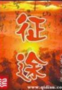 厌神喜魔