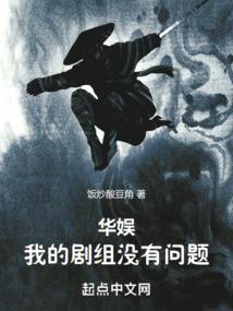冷夜暗八仙