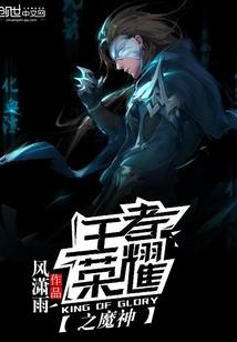 我跟师父学捉妖