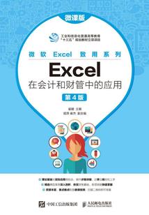 第五族人