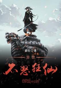 终极一班之无限潜力