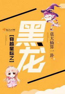 天才唤龙神