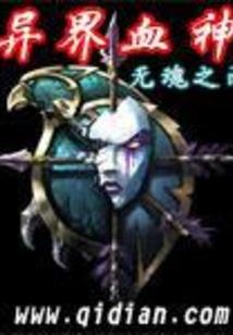 修真近代史
