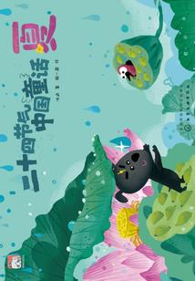 中古传说