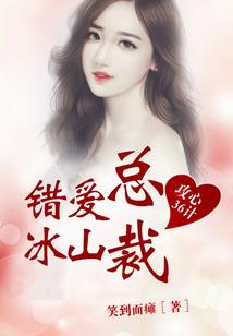 深爱妖孽总编