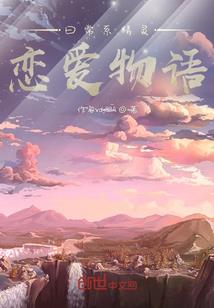 风云月传记