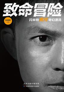 拥有木遁的我，在木叶稳步成神