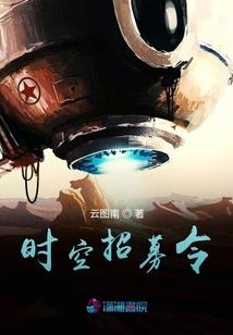 花园战记